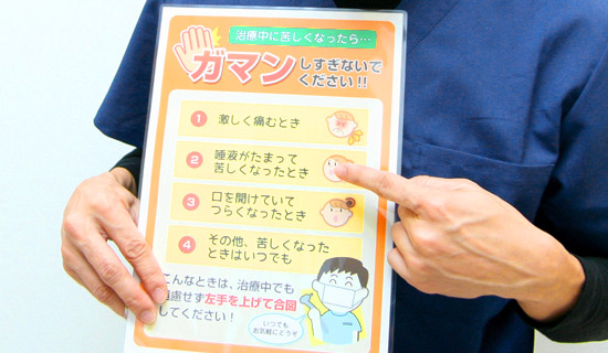 皆様へのお約束