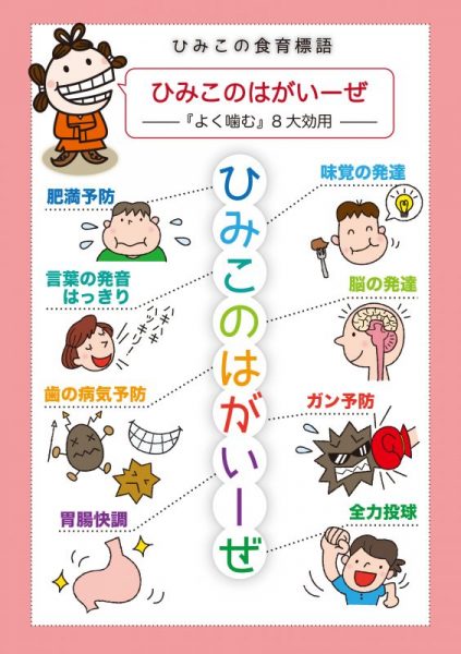 カムカムの話