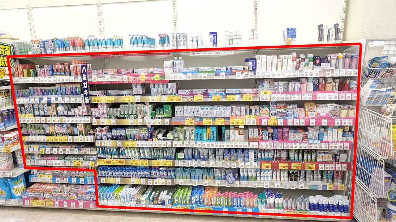 ドラッグストアでの歯磨剤コーナー