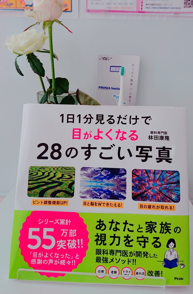 この本は読みません！見ます！
