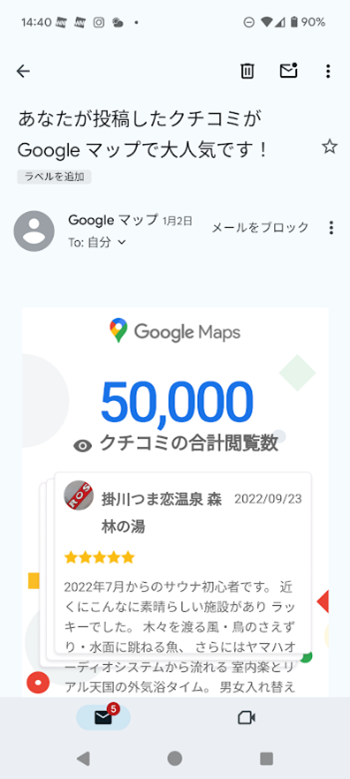 仲町歯科2024年2月ブログ