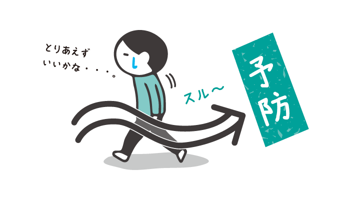 定期健診を受けていますか？