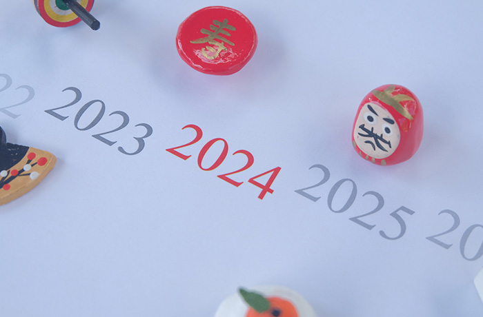12月・2024年1月の医院からのお知らせ