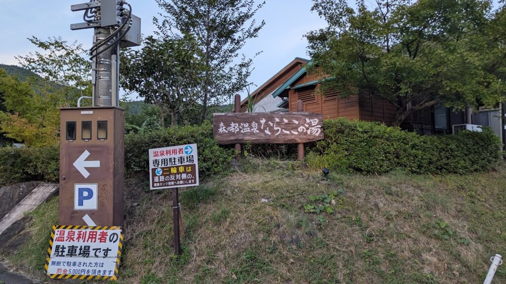 医院からのお知らせ