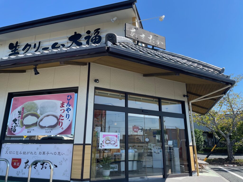 菓匠 あさおか🌰
