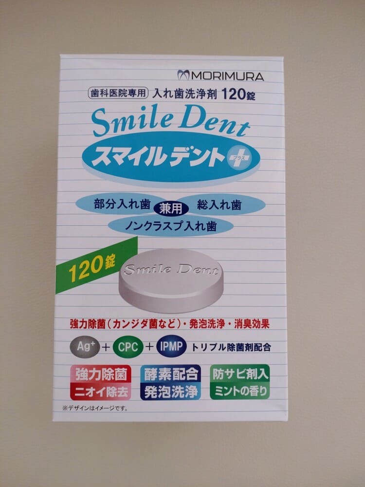 正しい入れ歯のお手入れ方法
