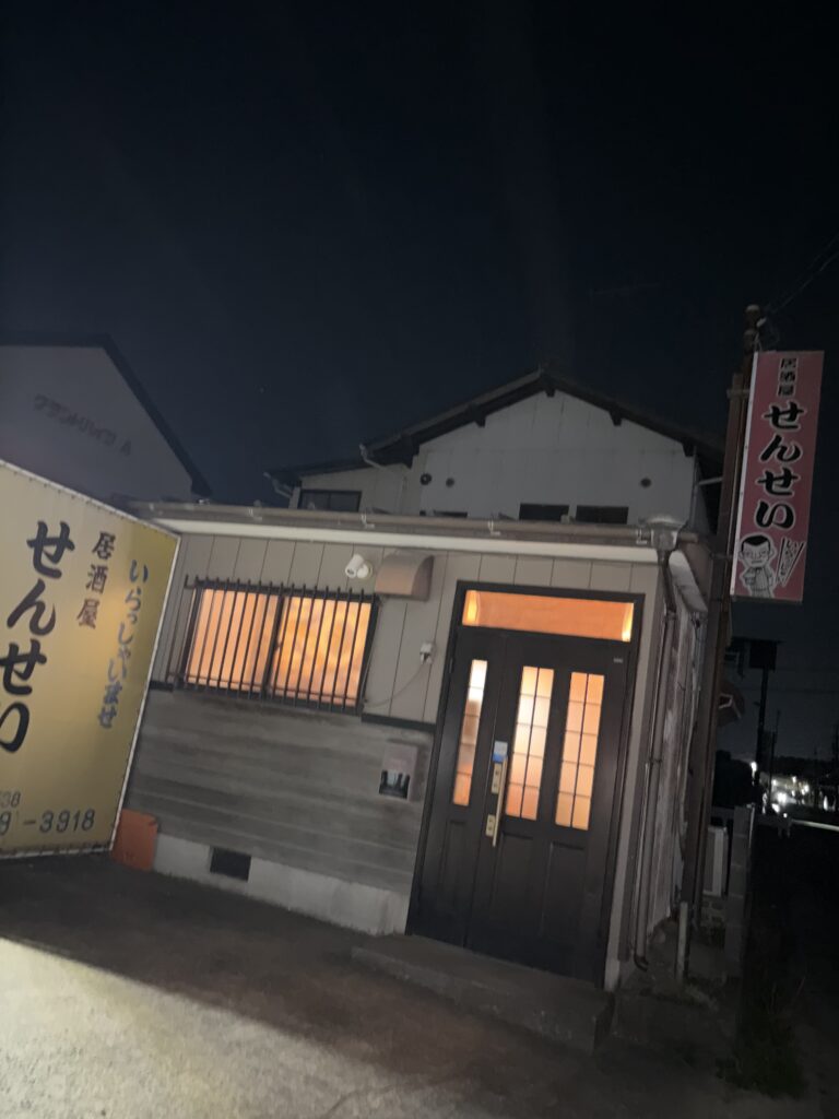 居酒屋せんせい に行ってきました
