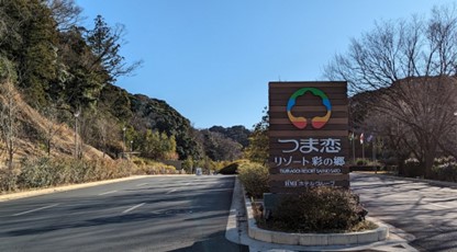 サウナで健康管理