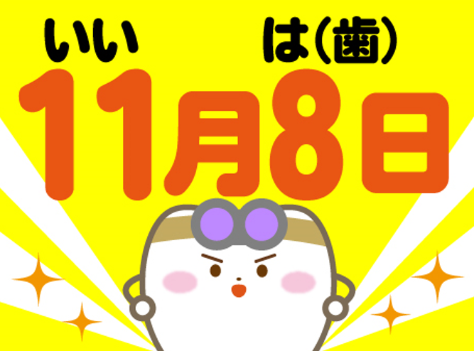 予防しよう！　むし歯リスク3大ポイント