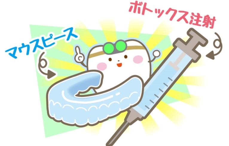♡どうやって治療するの?