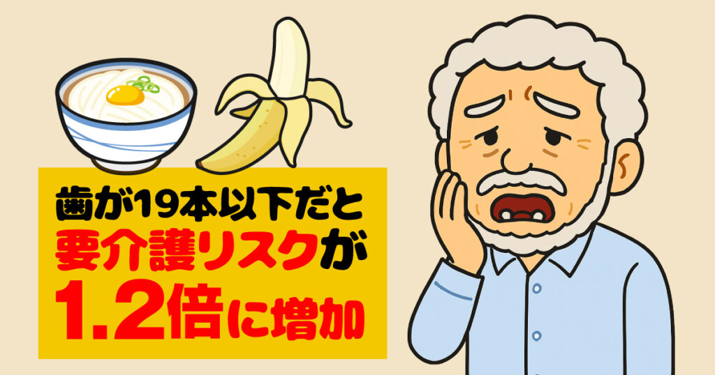 要介護リスク