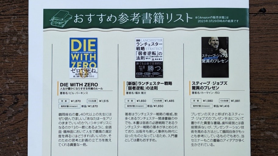 久しぶりの大阪/経営セミナーに出席しました