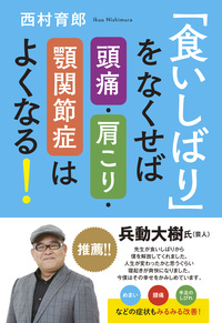 食いしばりカバー帯●完成入稿