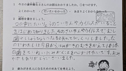 アンケート2