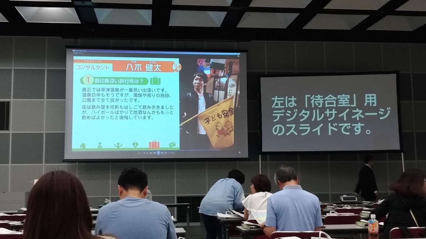 IT活用の時代だ!