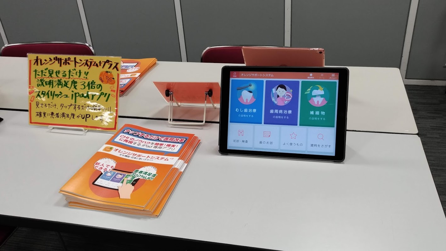 IT活用の時代だ!