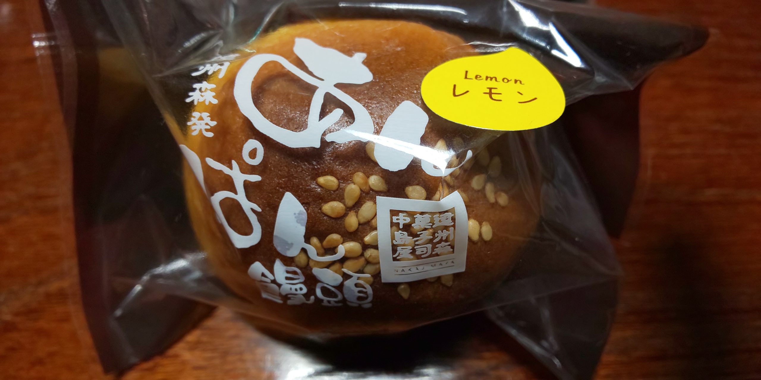 あんぱん饅頭がイケてる！　周智郡森町