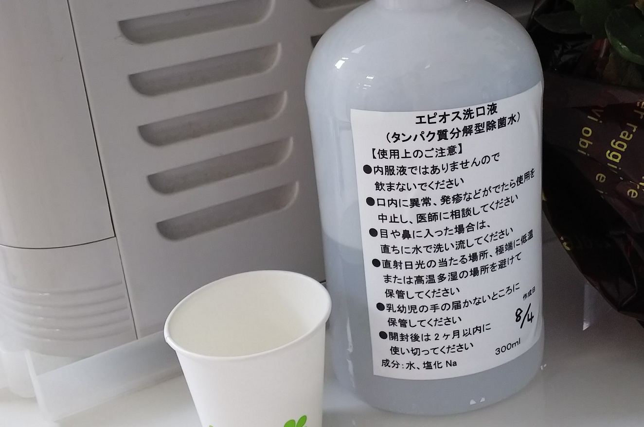 エピオスおススメです！
