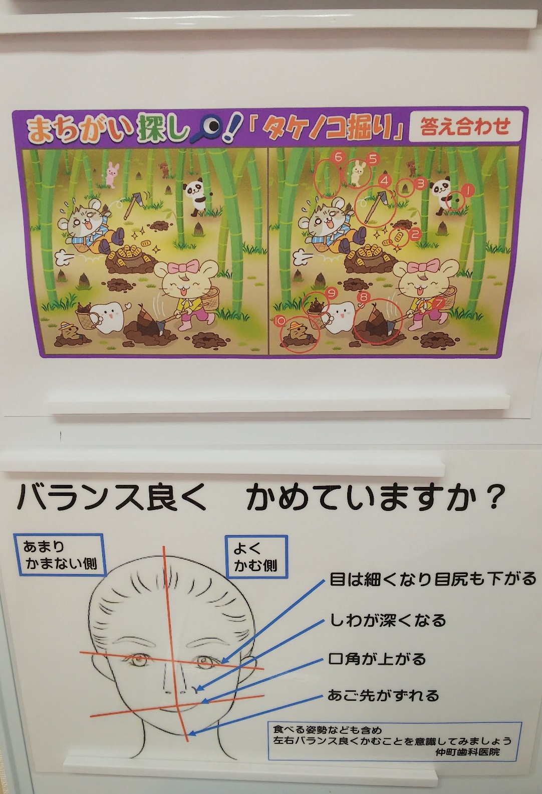 口腔ケアと医院内新聞 周智郡森町