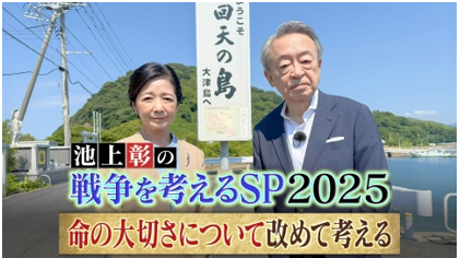 回天の島で考える、今の私たちの暮らしと未来