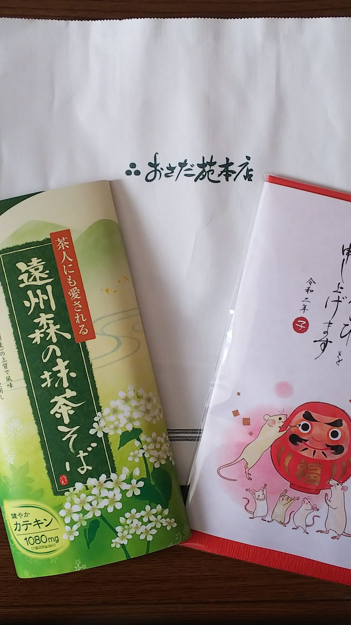 インフルエンザの予防と森町のお茶