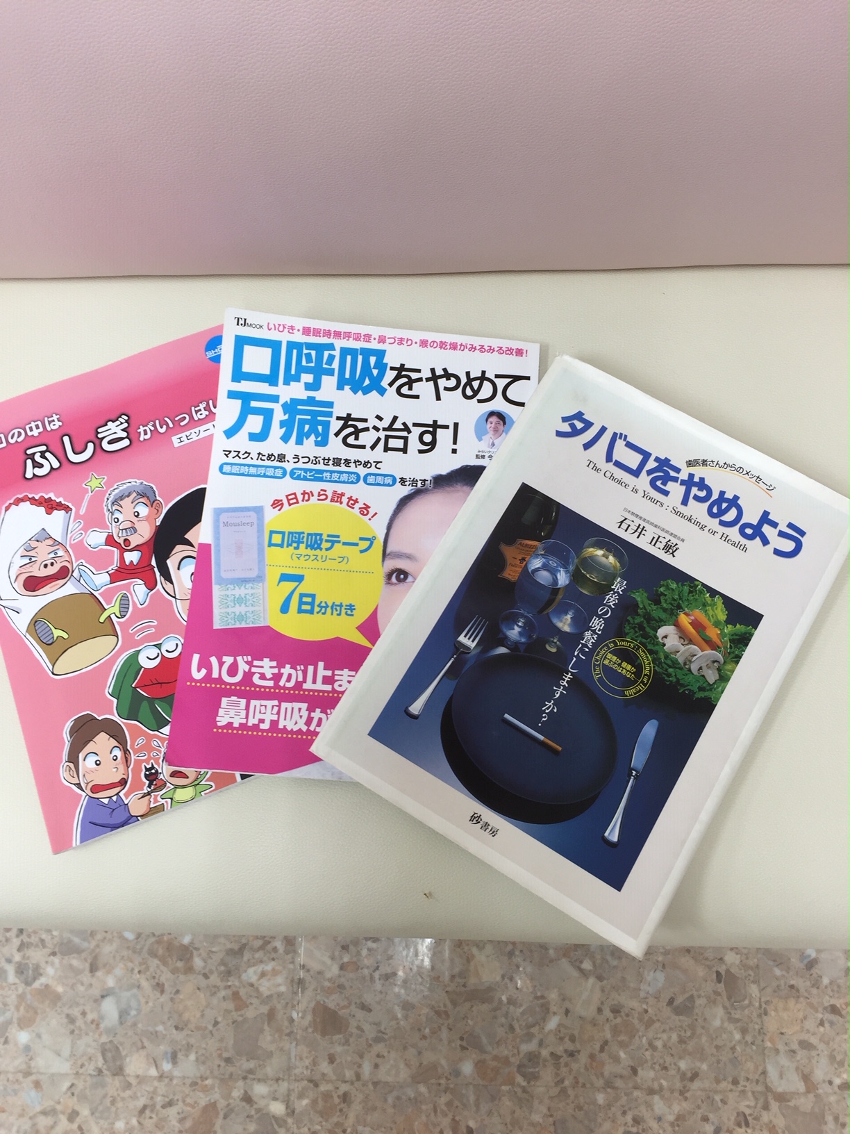 口腔ケアで万病予防