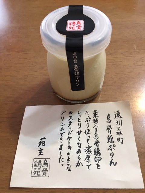 うこっけい苑のプリン おススメ！　周智郡森町
