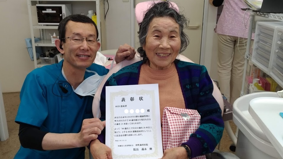 今週の8020達成者～190302～