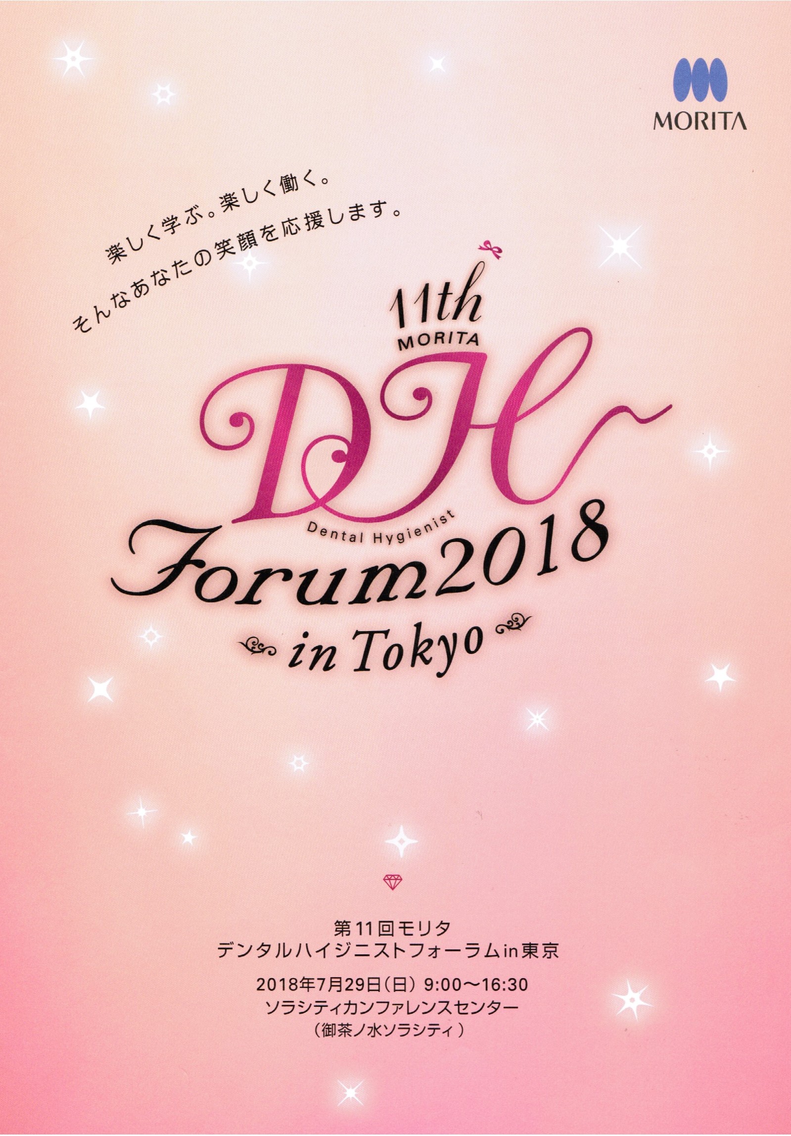 お茶ノ水はPMTCの聖地!