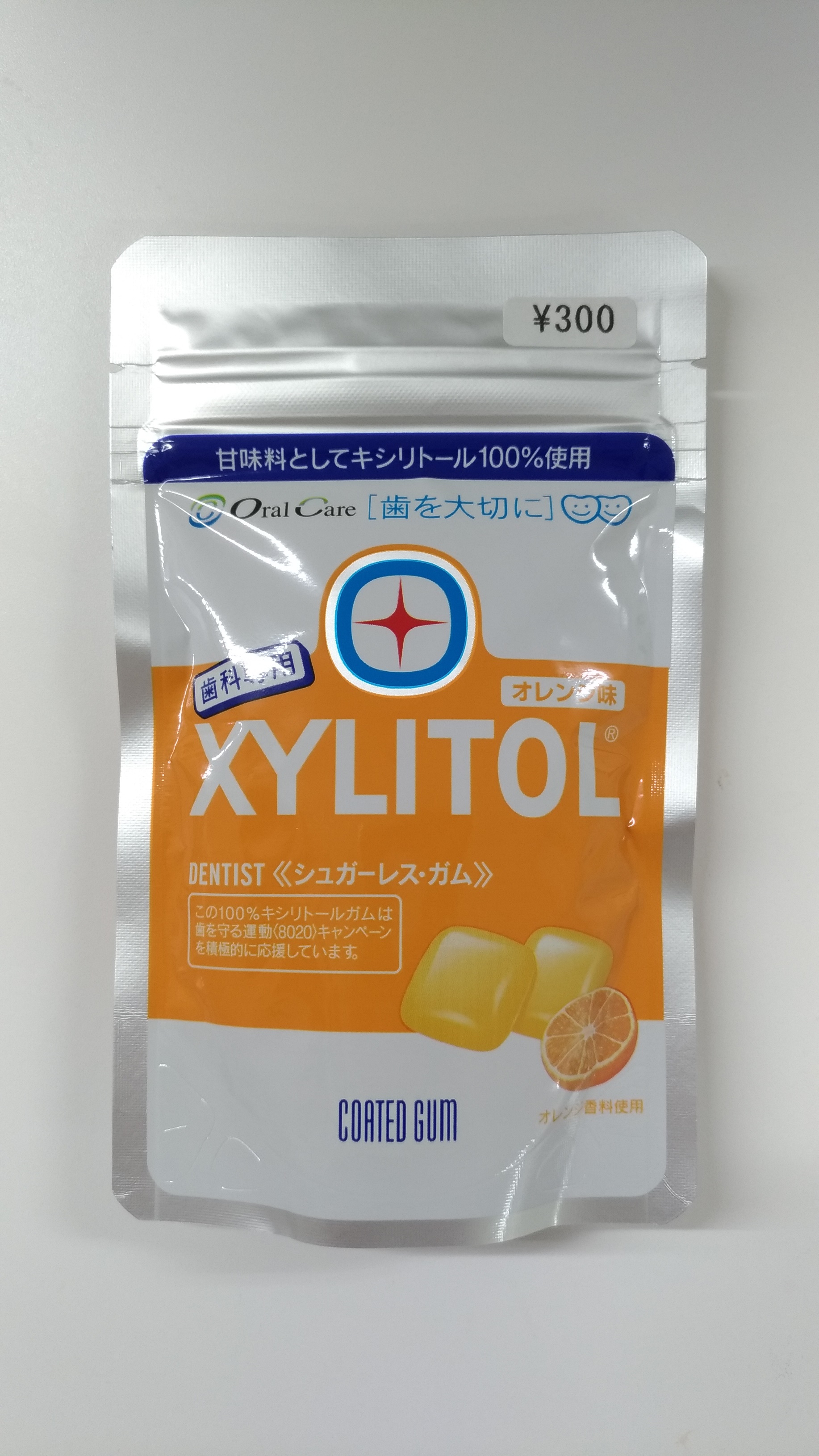 ガムで舌運動テスト!