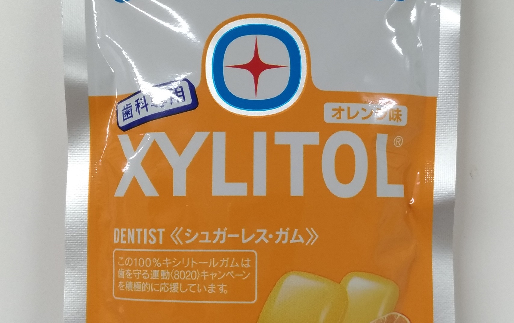 ガムで舌運動テスト！