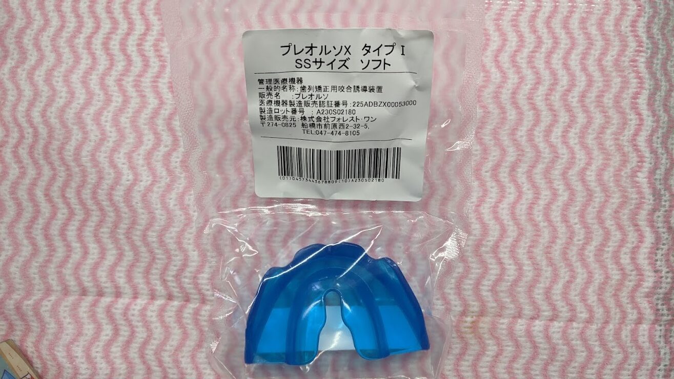 今週のプレオルソ予防矯正お友達～20210829～