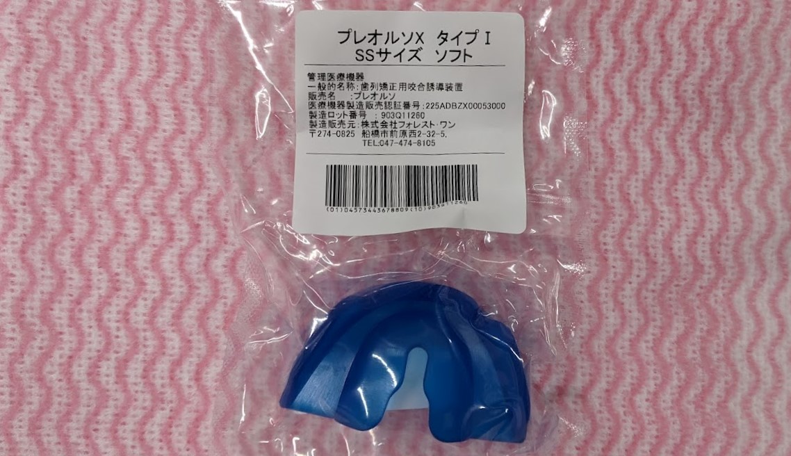 今週のプレオルソ予防矯正お友達～20210829～