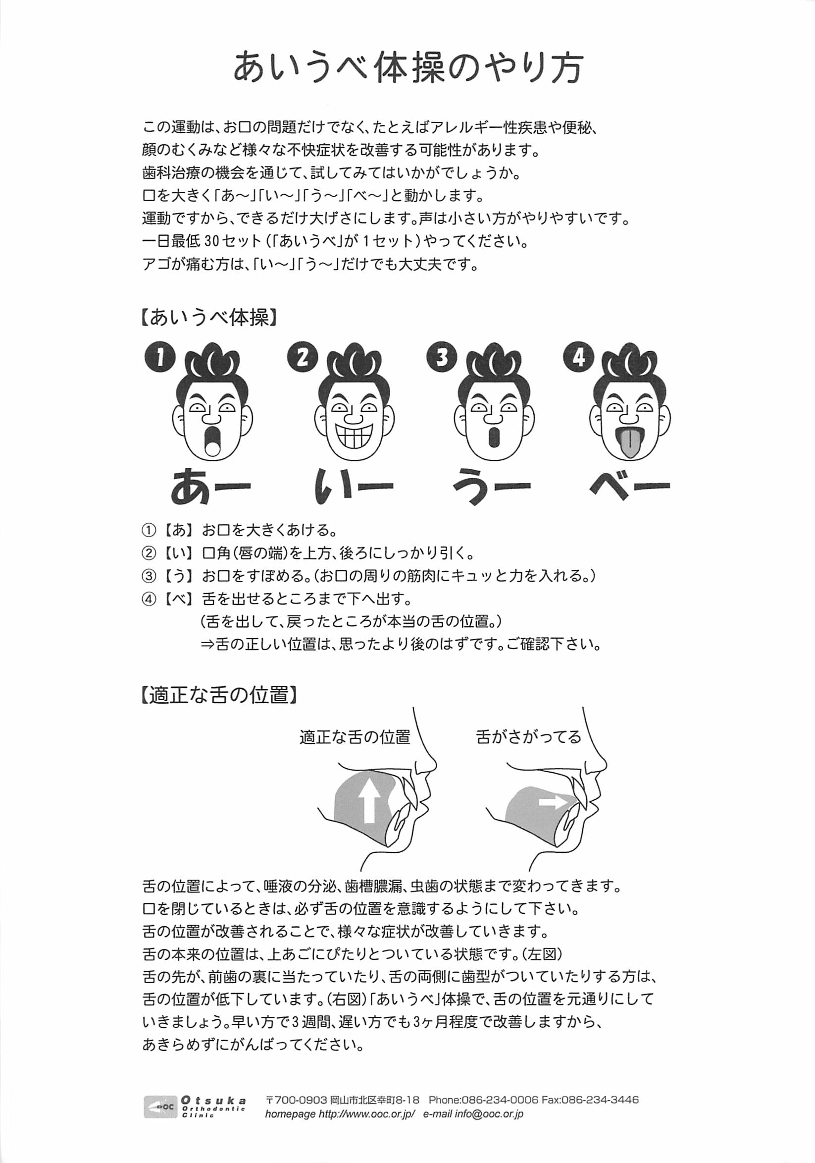 プレオルソ180616