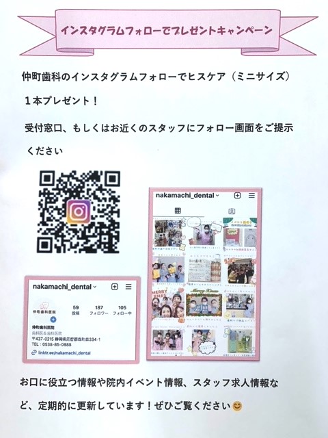 2023年3月15日 仲町歯科ブログ (1)