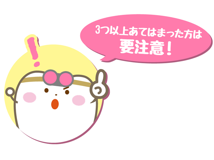 歯ぎしり食いしばりにご用心　周智郡森町