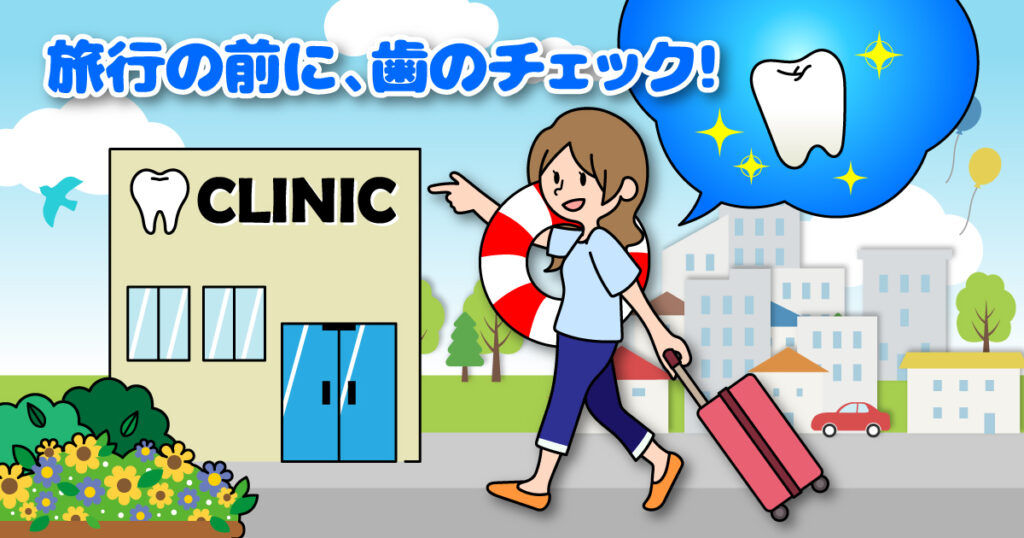 仲町歯科7月ブログ (8)