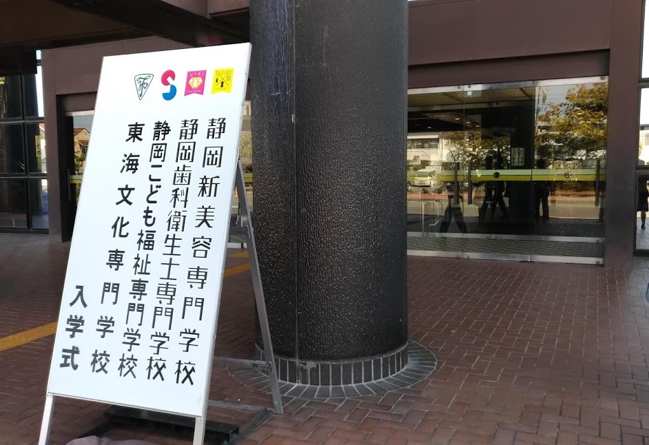 入学式02