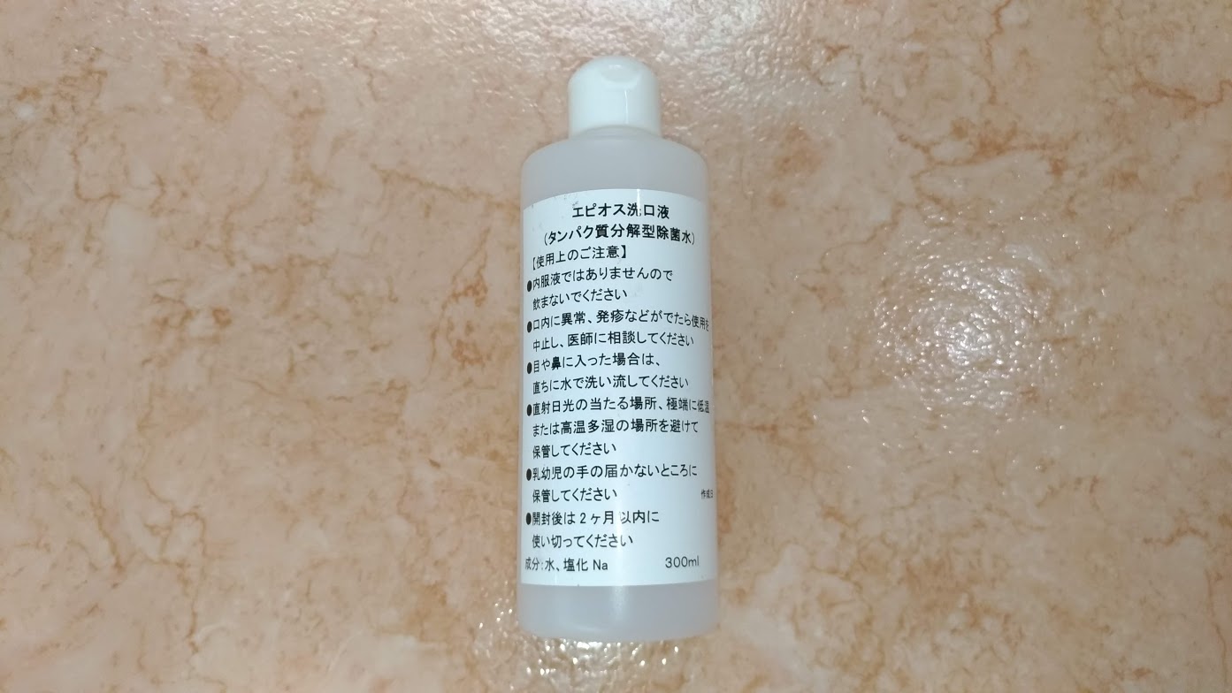 誤嚥性肺炎とエピオス予防について