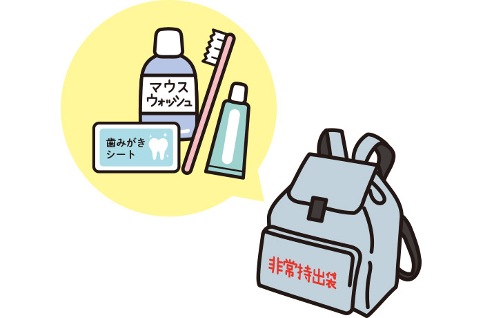災害時の口腔ケア