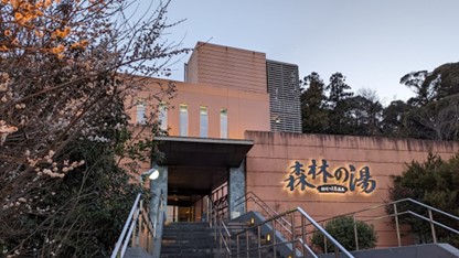 仲町歯科2024年2月ブログ