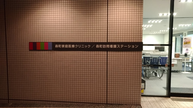 多職種合同カンファレンス～181130～