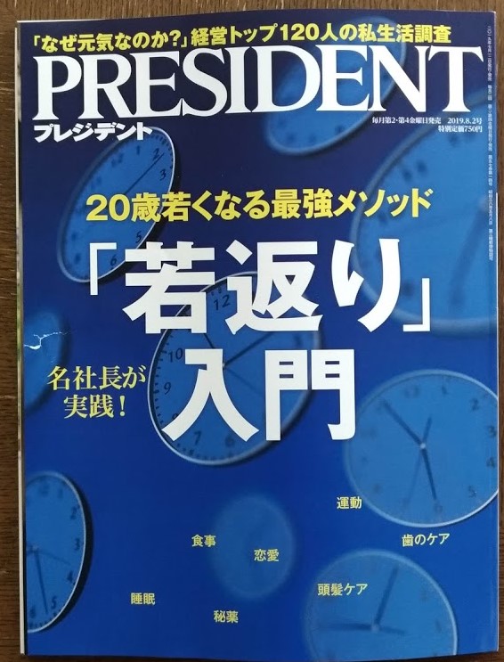 長生きしたいなら医者より歯医者