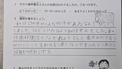アンケート1