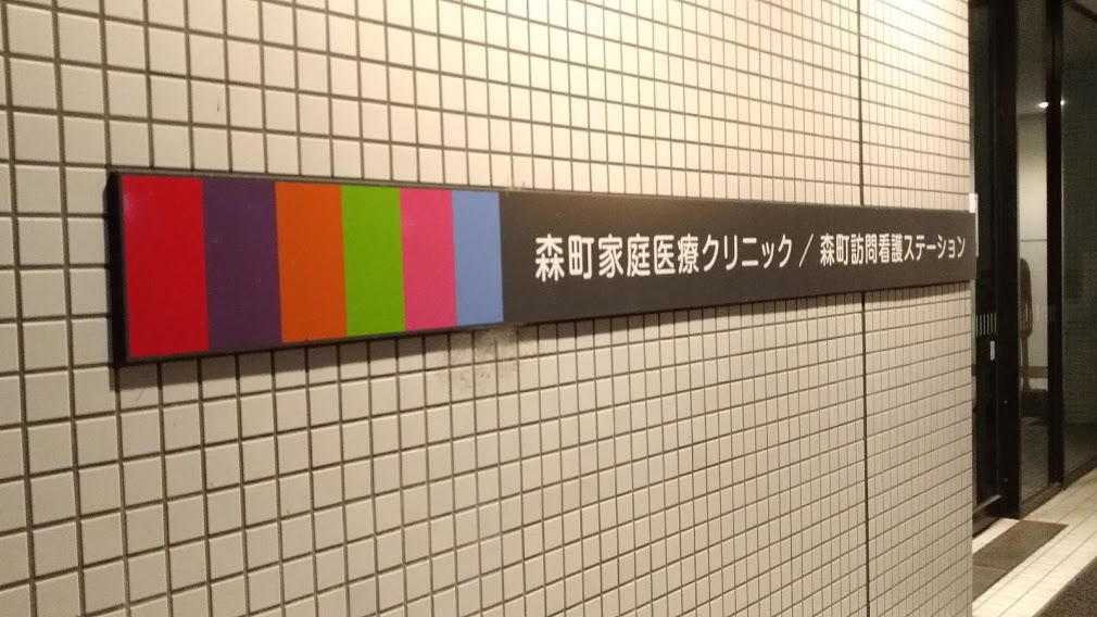 多職種合同カンファレンスに参加しました