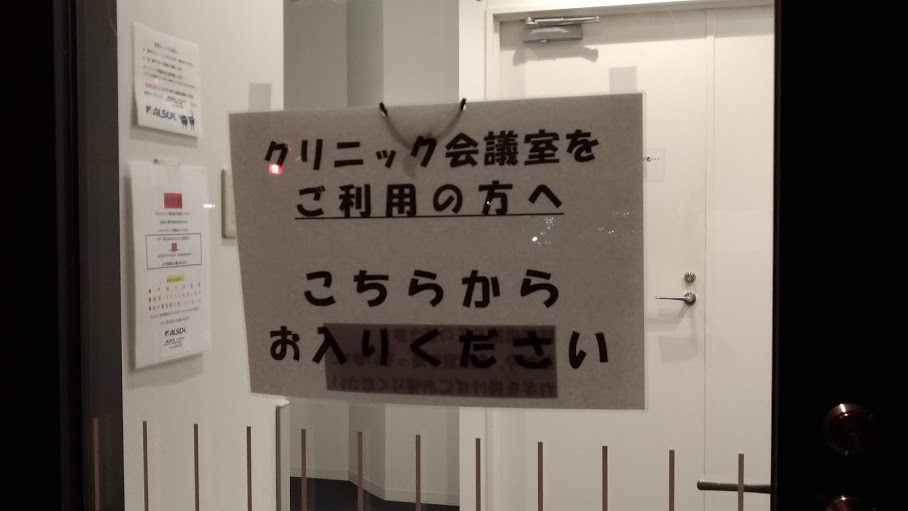 カンファレンス01