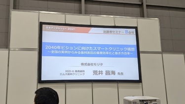 デンタルショーに参加しました