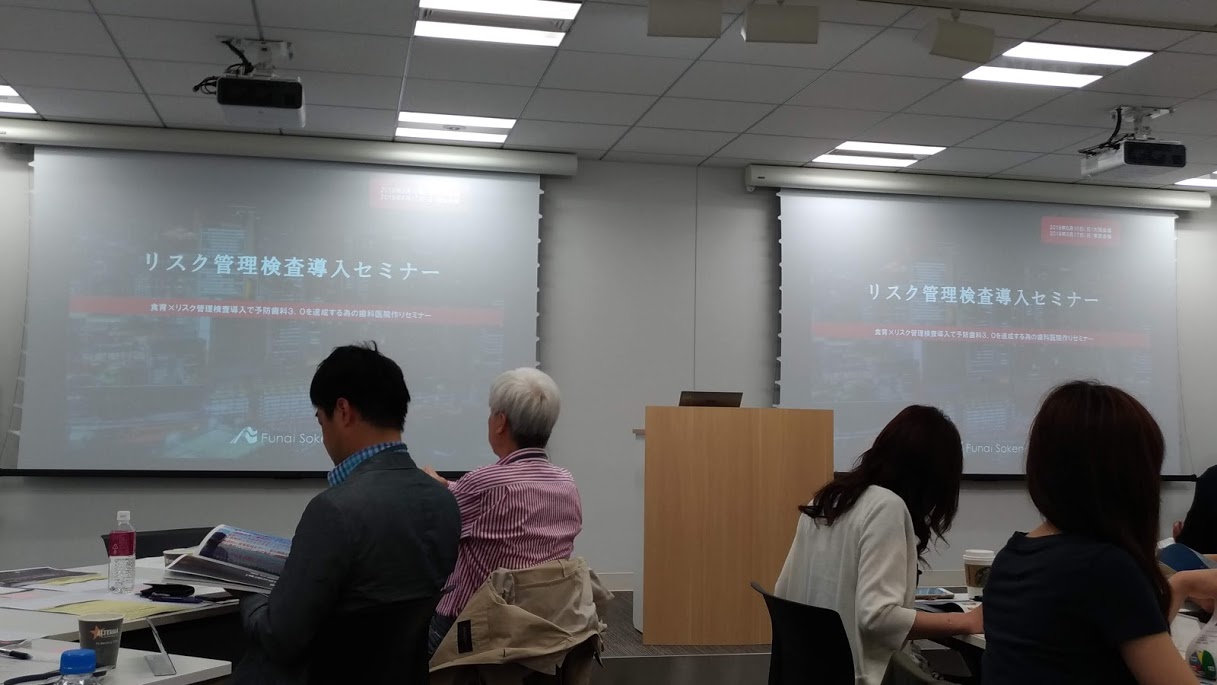 リスク管理検査ってなに？