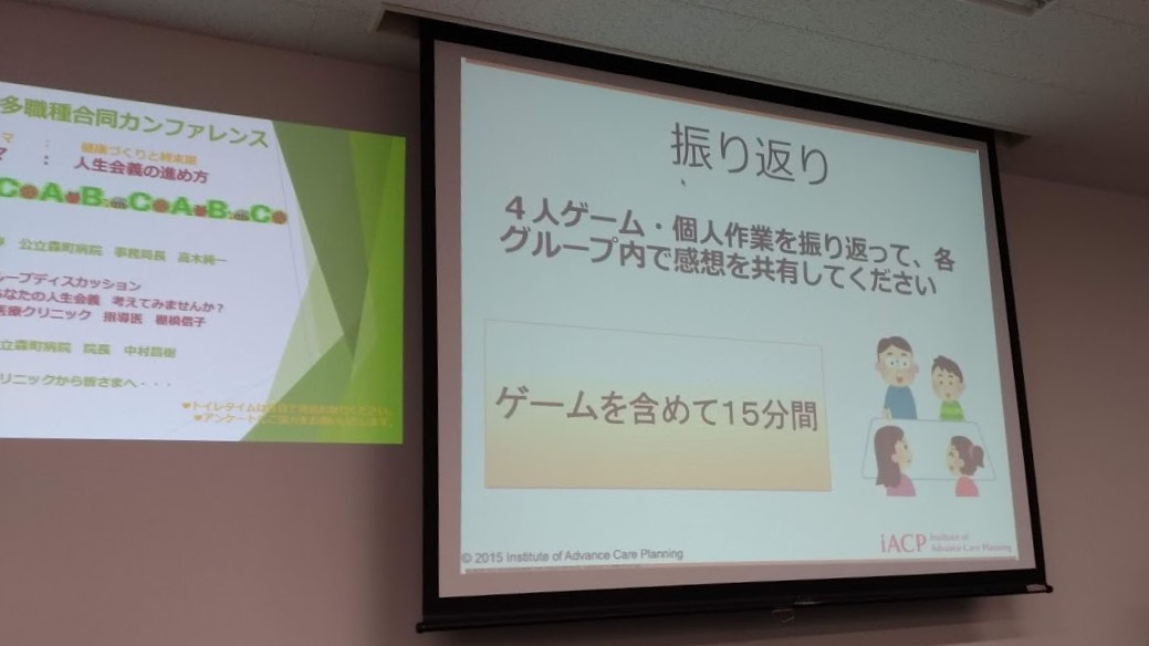 人生会議02