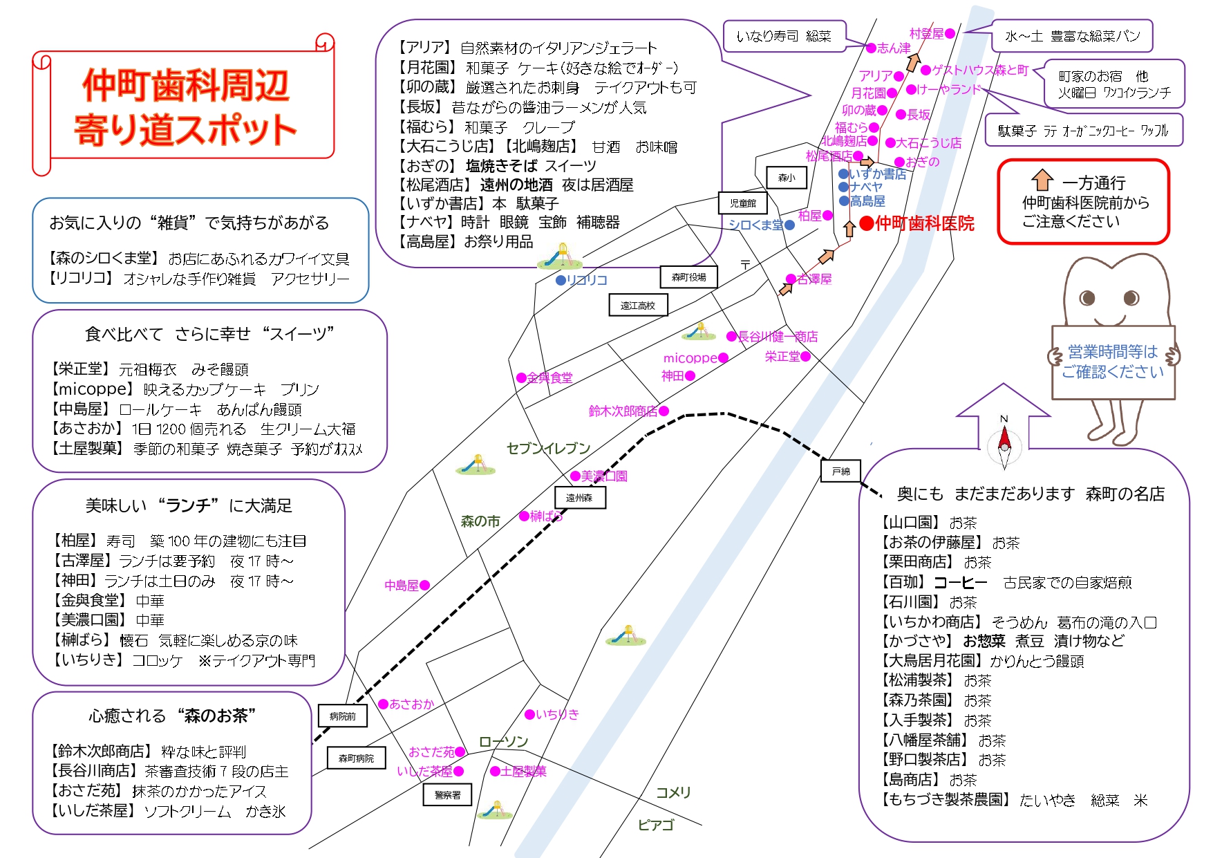 仲町周辺地図 JPG